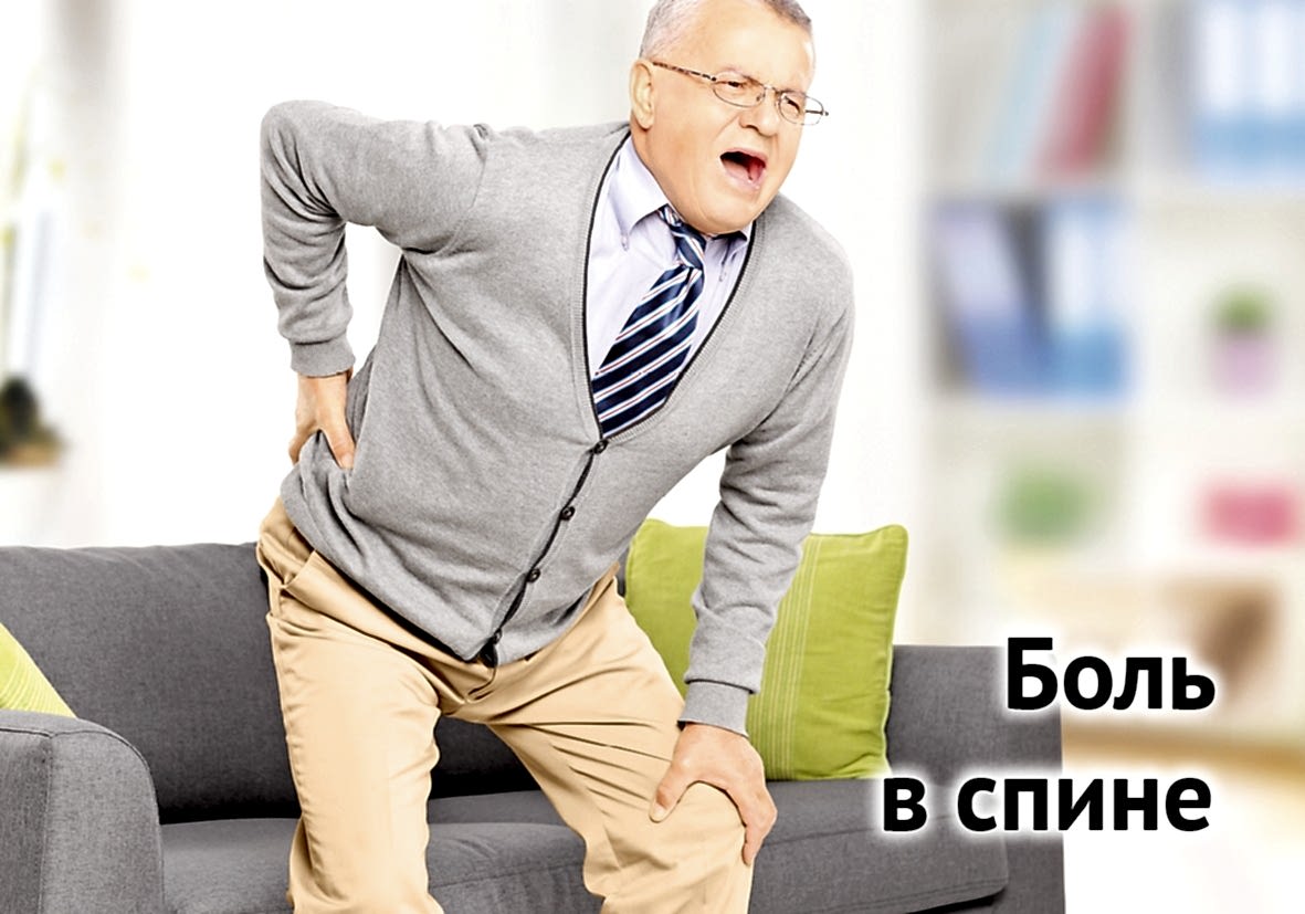 боль в спине